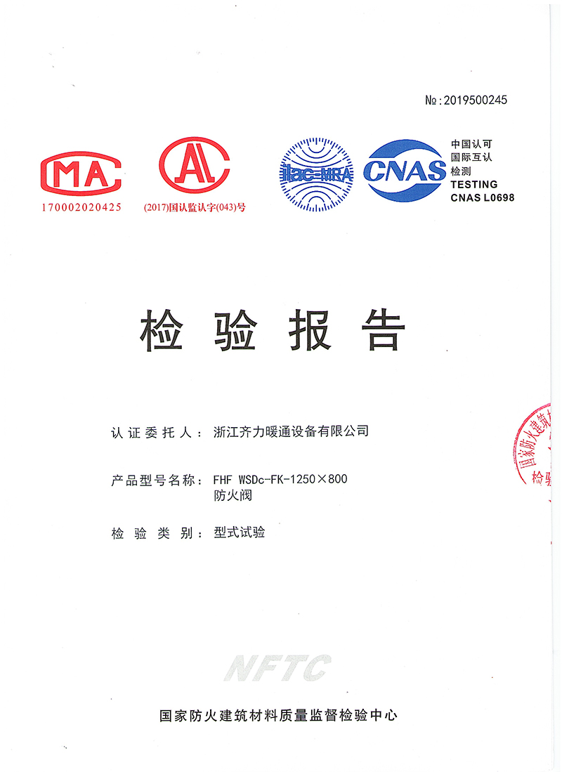 防火閥