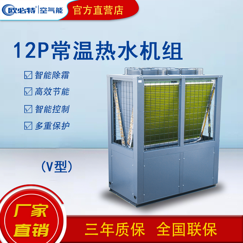 大型工廠熱水工程，選擇什么熱源？看看歐必特空氣能熱泵